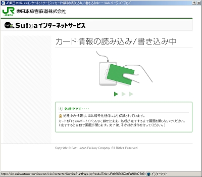 suica7