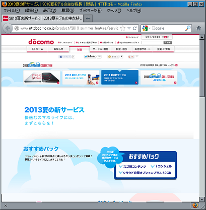 docomo2