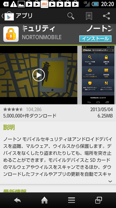 Screenshot_2013-05-05-20-20-46