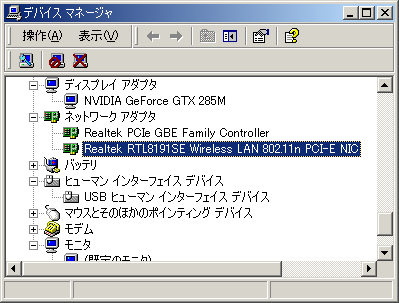 realtek2