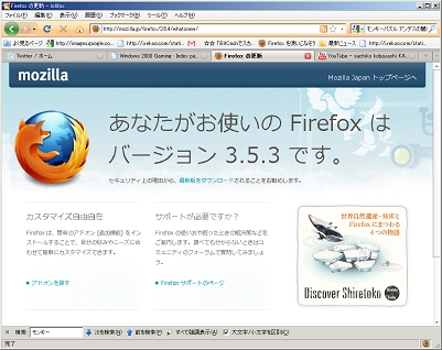 firefox35e