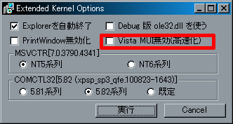vmu