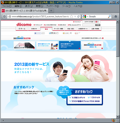 docomo1