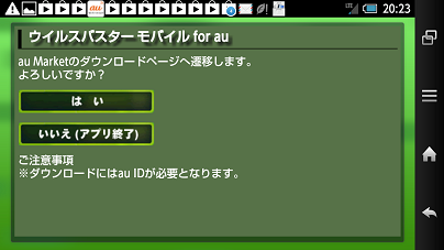 Screenshot_2013-05-05-20-23-18