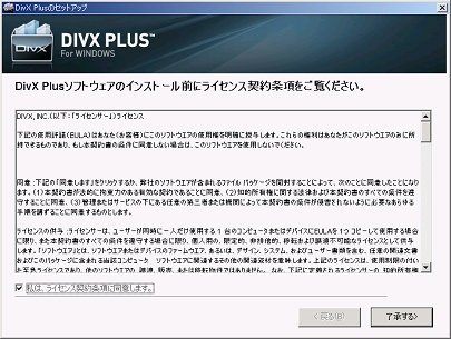 divxpa