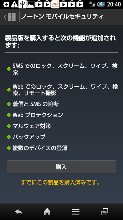 Screenshot_2013-05-05-20-40-39