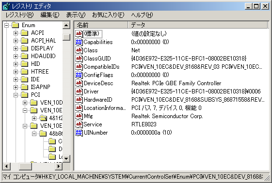 realtek