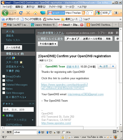 opendns2