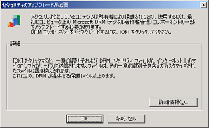 DRM